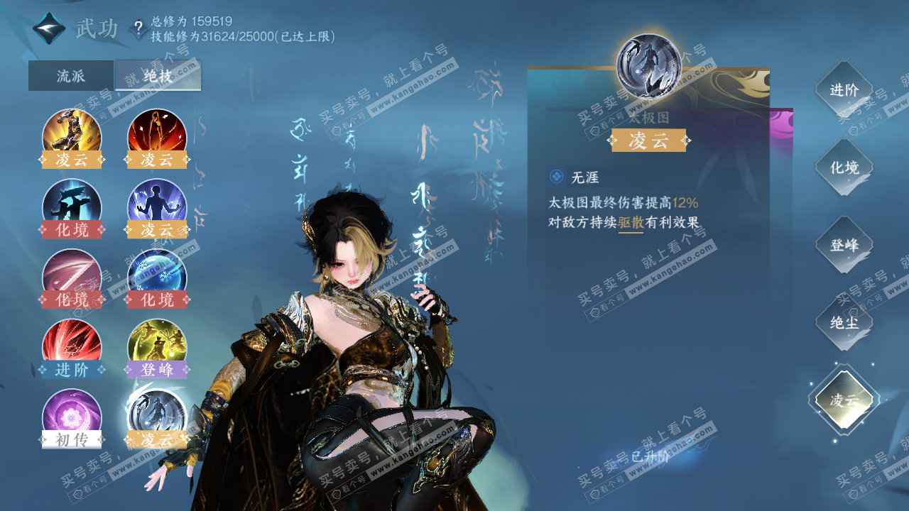 NSH323105逆水寒手游账号详情图32