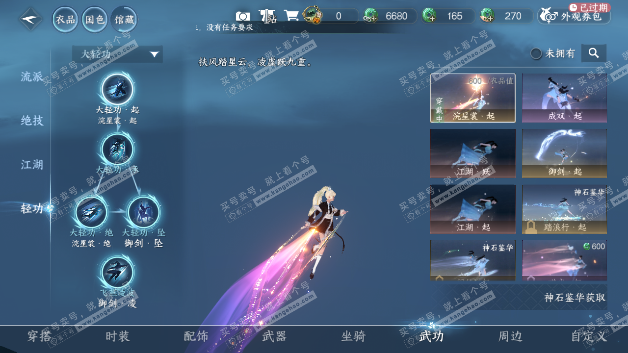 NSH323105逆水寒手游账号详情图30