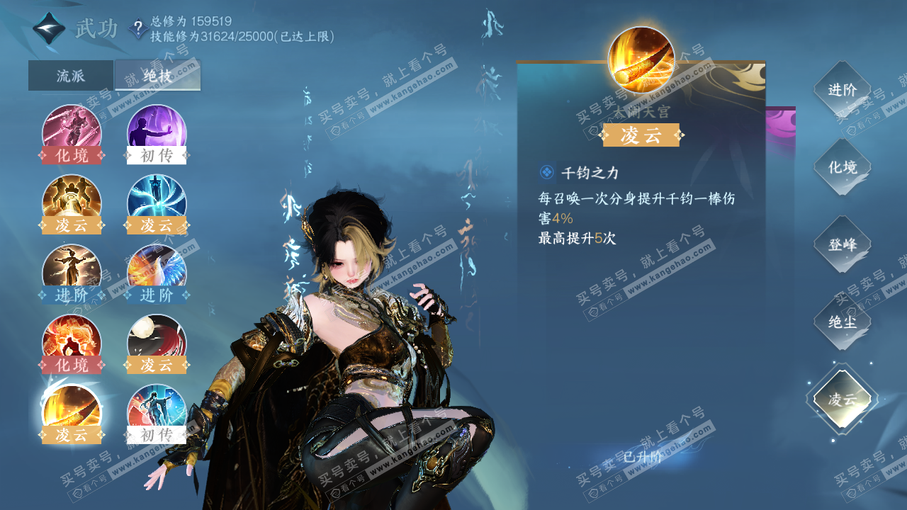NSH323105逆水寒手游账号详情图33