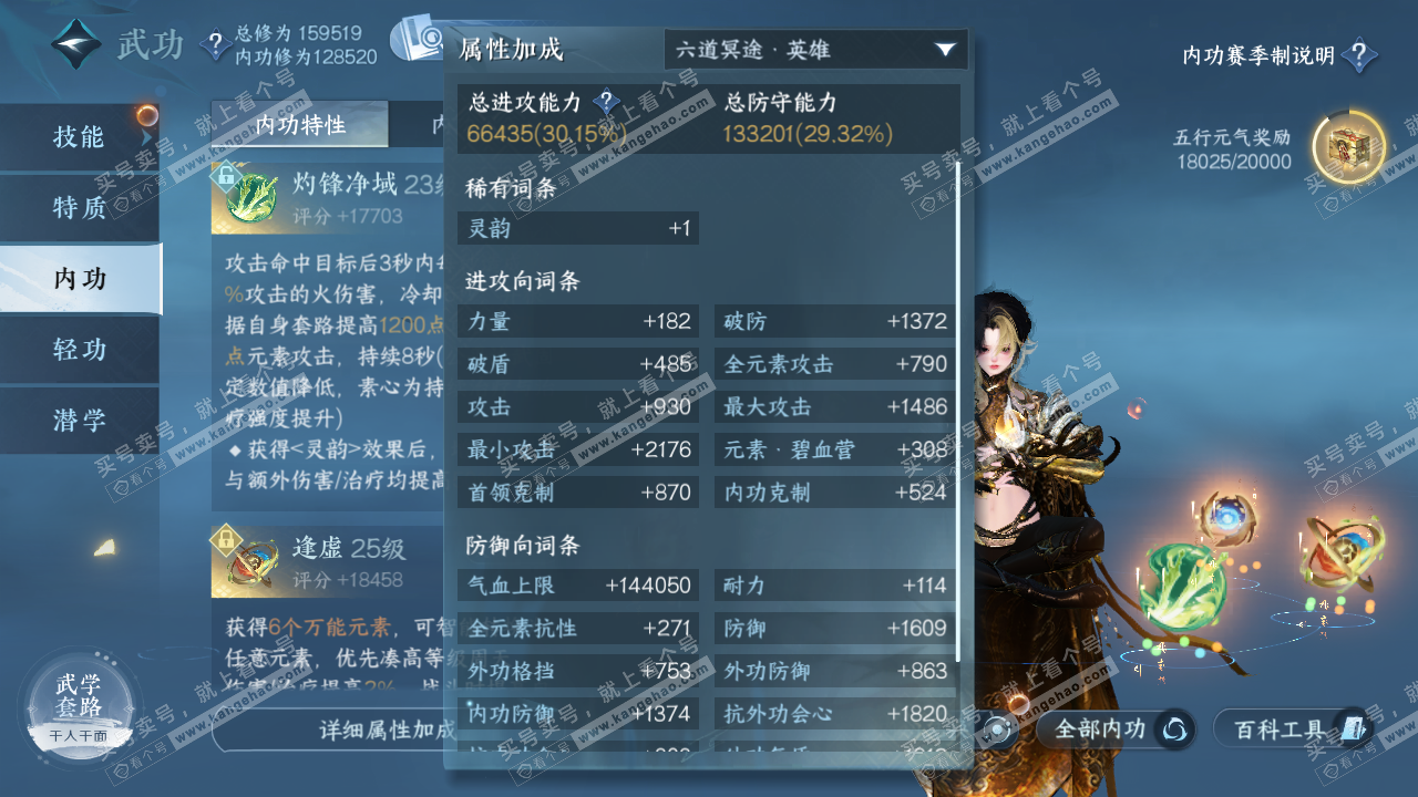 NSH323105逆水寒手游账号详情图36
