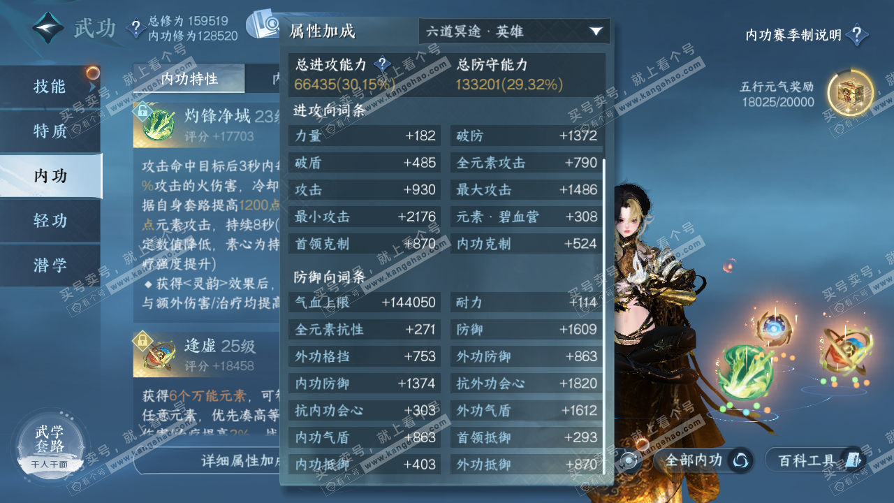 NSH323105逆水寒手游账号详情图37