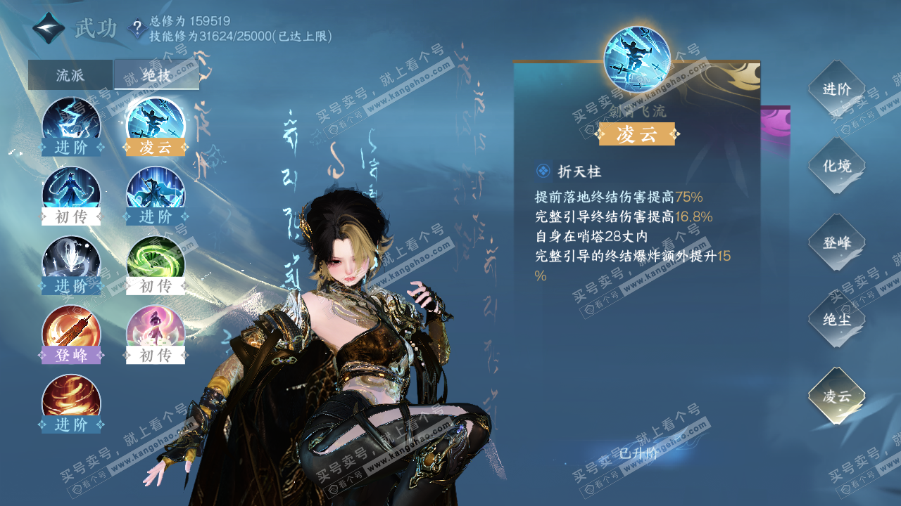 NSH323105逆水寒手游账号详情图35