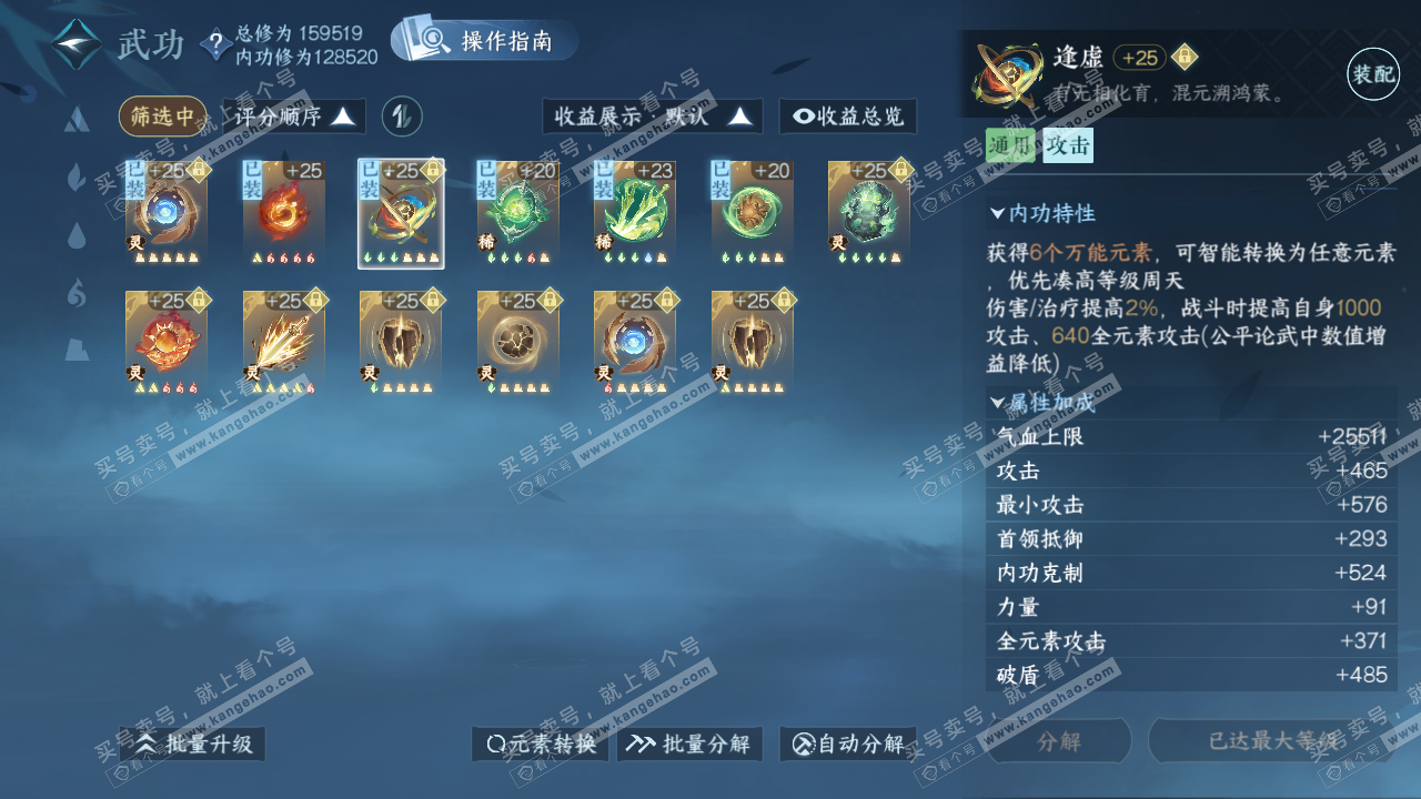 NSH323105逆水寒手游账号详情图40