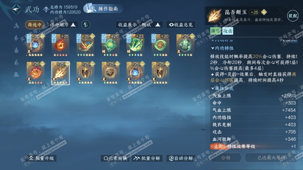 NSH323105逆水寒手游账号详情图46