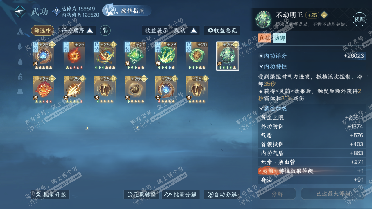 NSH323105逆水寒手游账号详情图44