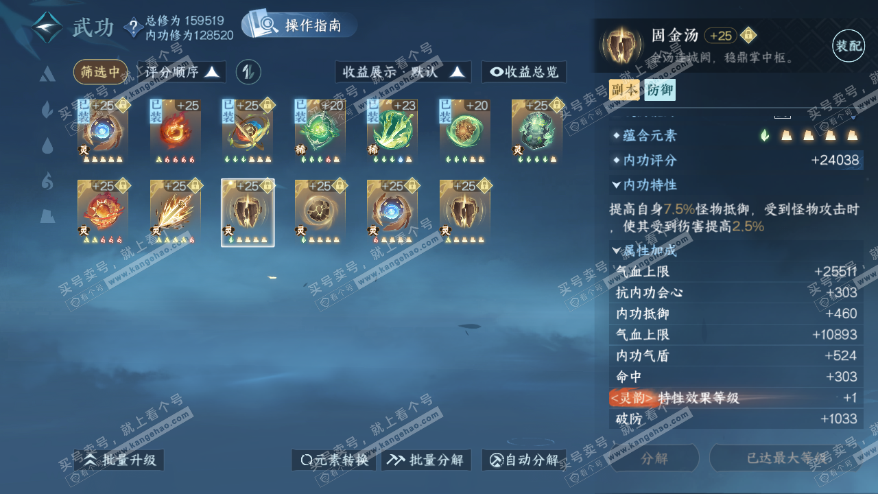 NSH323105逆水寒手游账号详情图47