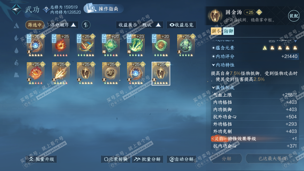 NSH323105逆水寒手游账号详情图50