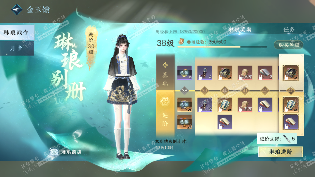 NSH323105逆水寒手游账号详情图59