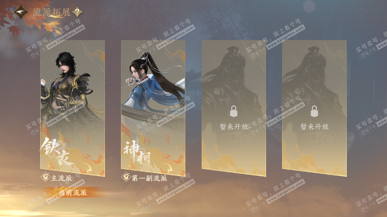 NSH323105逆水寒手游账号详情图64