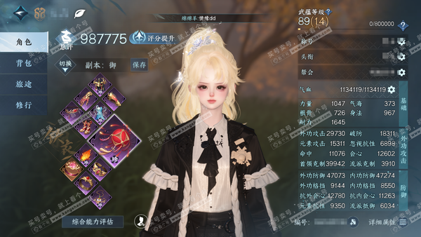 逆水寒手游账号踏北尘瑶光听雪官服瑶光听雪  女铁衣/神相 累充称号卧看千山 400w铜币 评分98.7w 已用32天赏+8转盘活动外观  衣品33w国色16w馆藏34w 【活动外观】枕星-仙瑶-沐风-连霏-曦光-微光-旋悠...