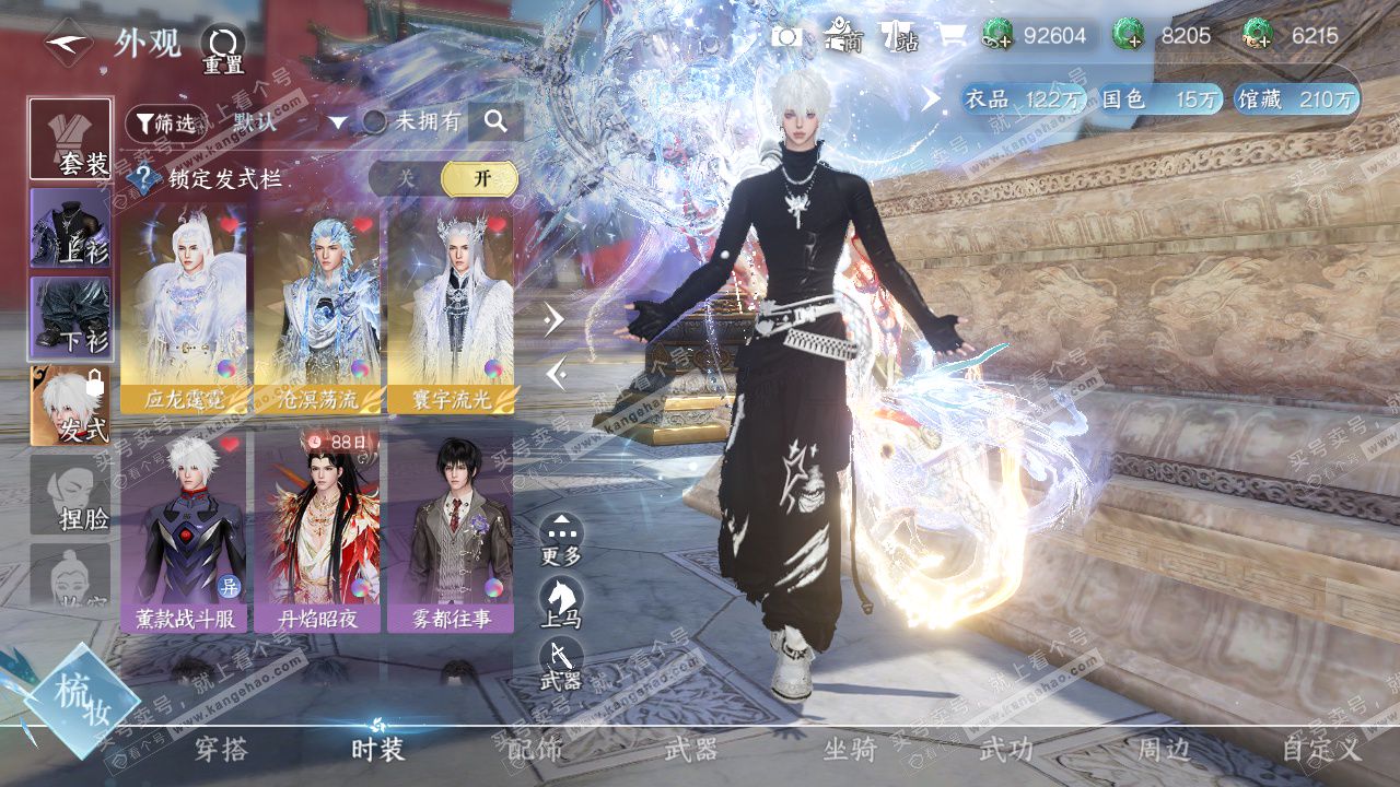 NSH323107逆水寒手游账号详情图7