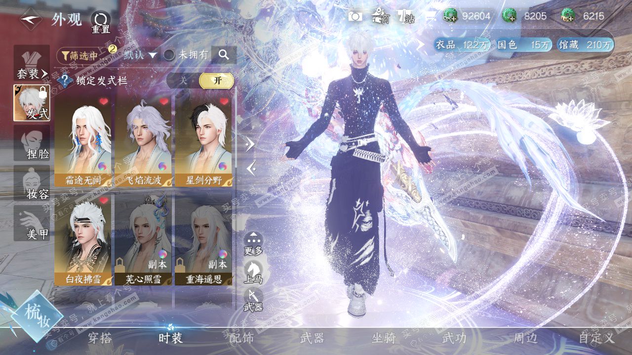 NSH323107逆水寒手游账号详情图8