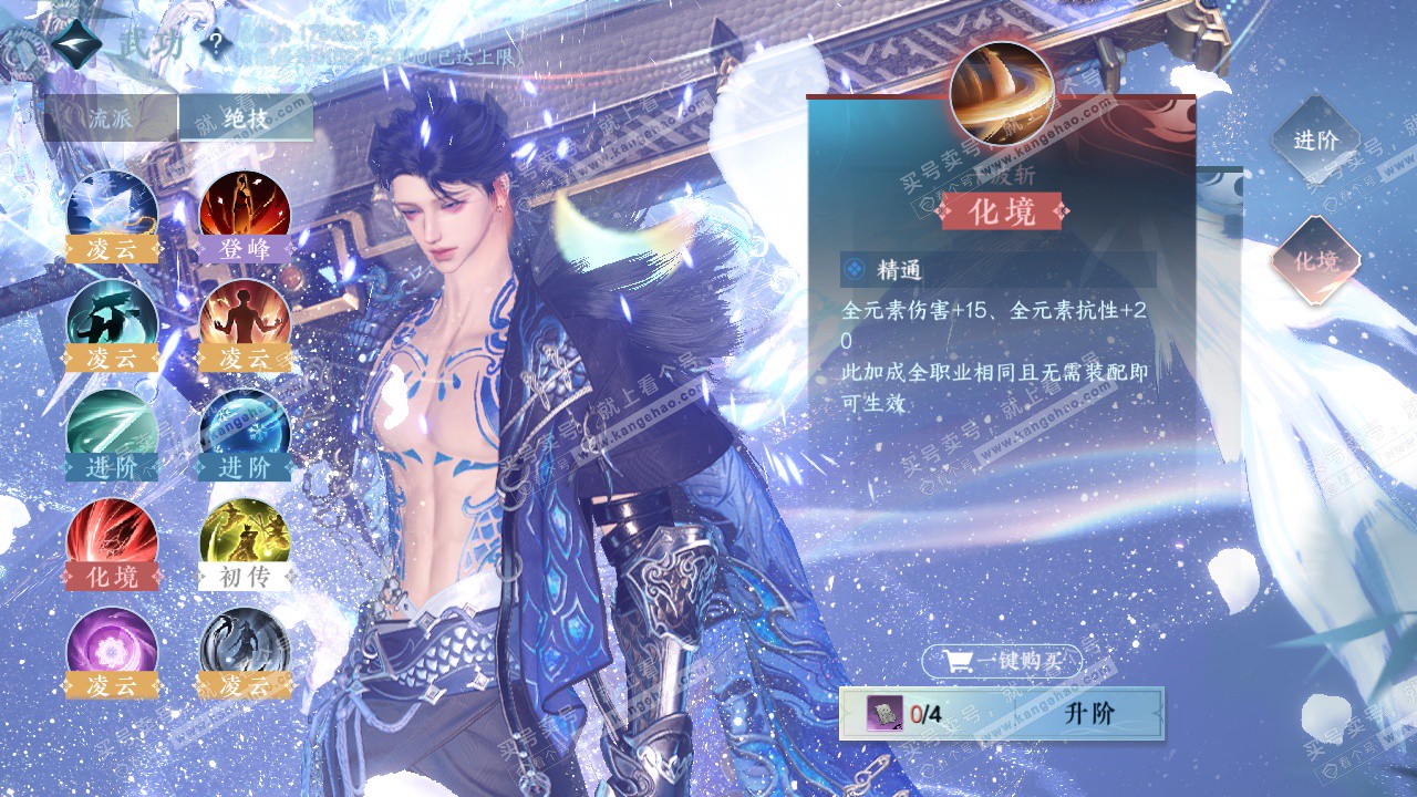 NSH323107逆水寒手游账号详情图33