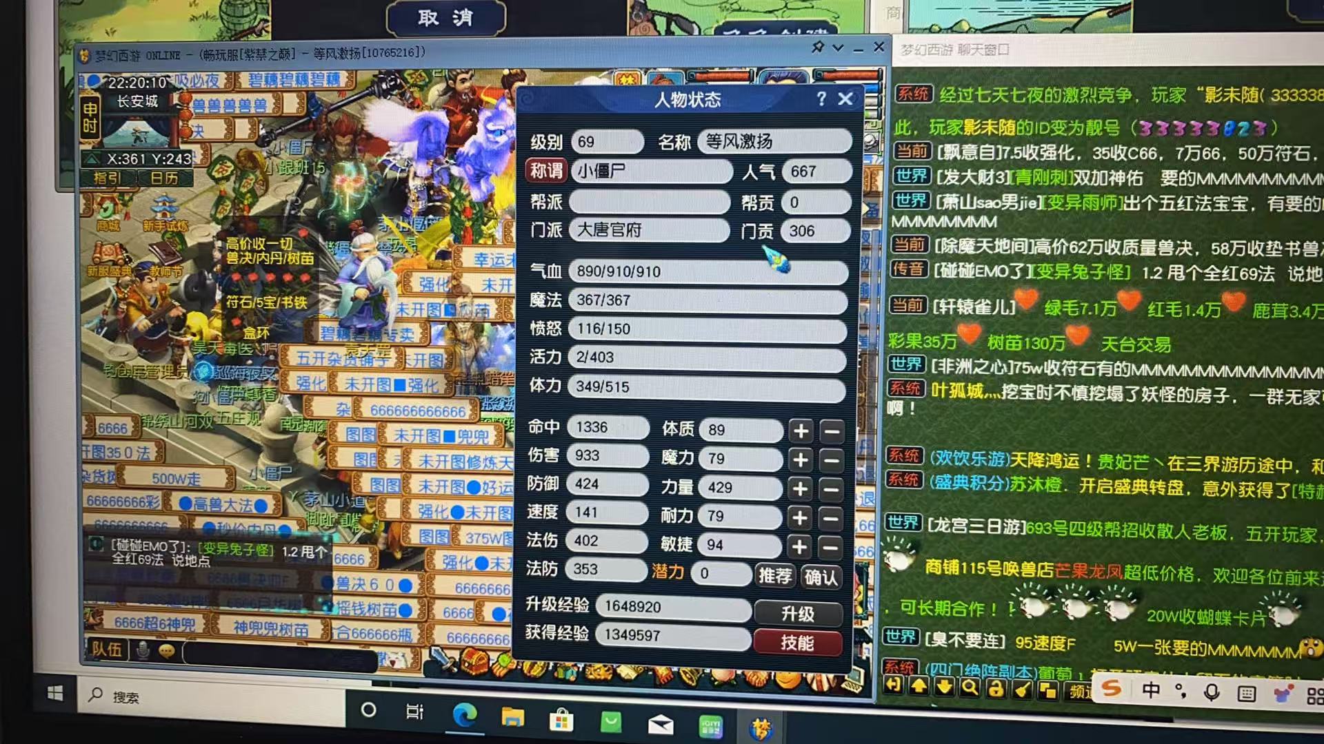 CWF30252梦幻西游畅玩服账号详情图1