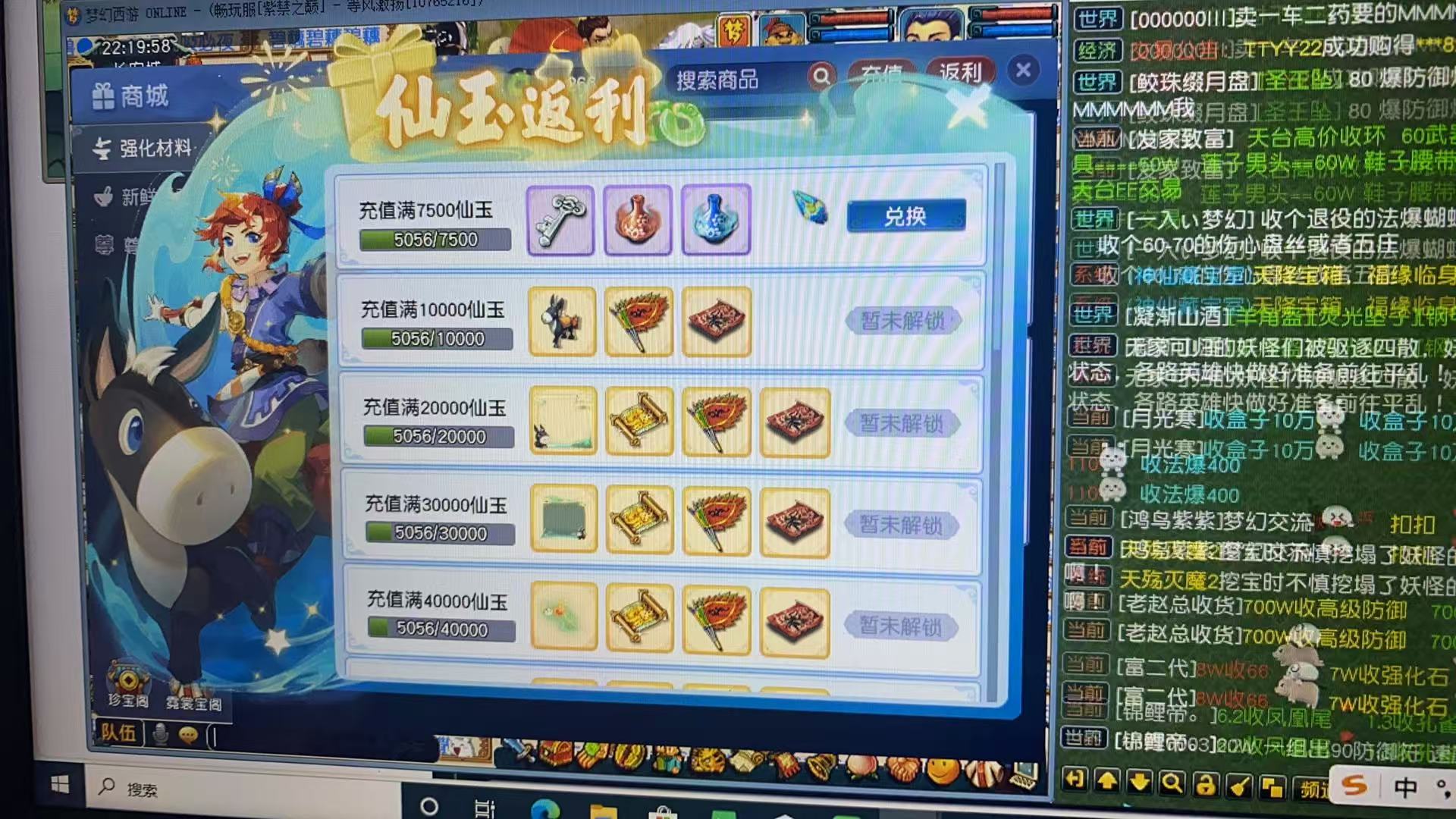 CWF30252梦幻西游畅玩服账号详情图3