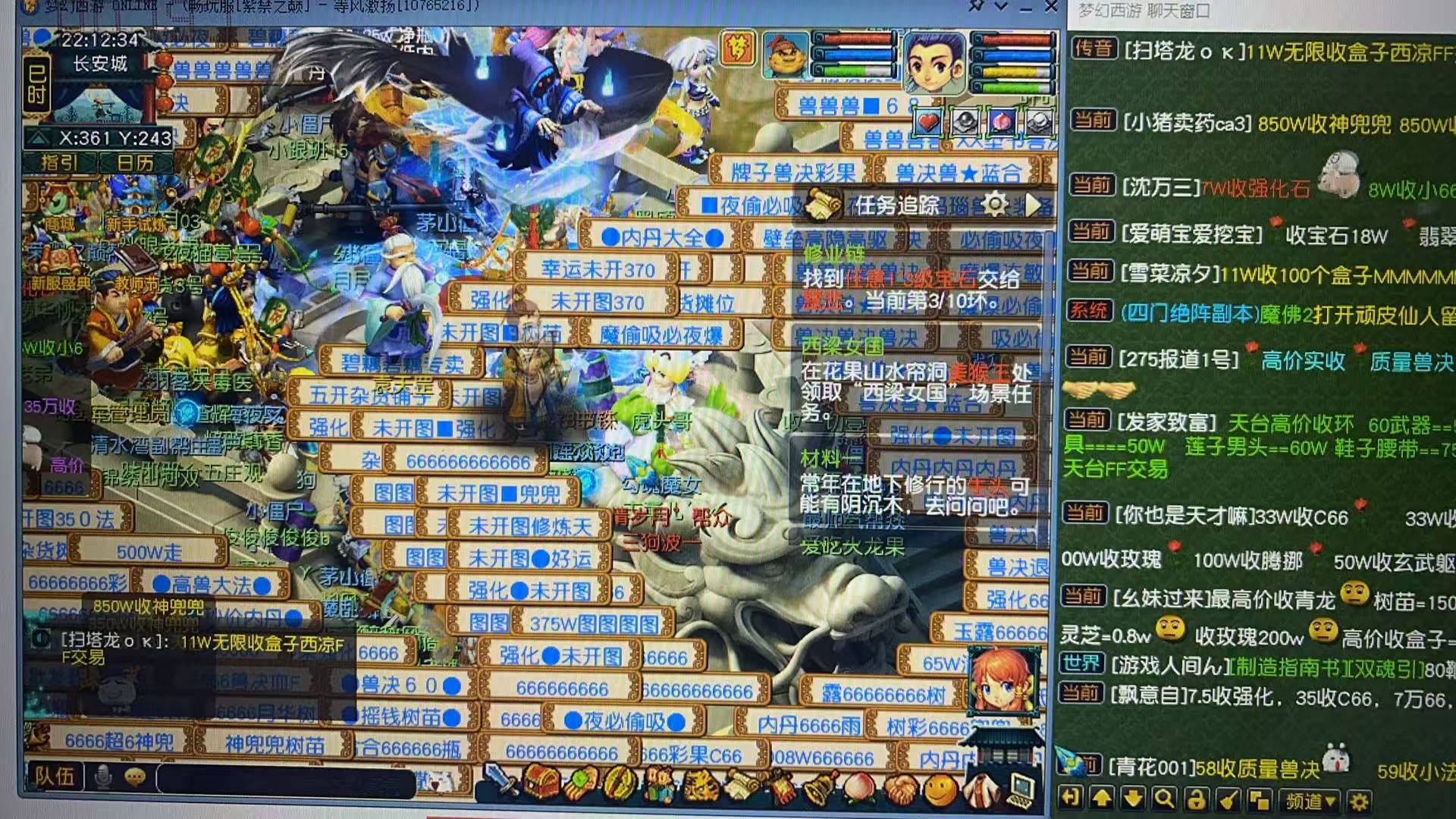 CWF30252梦幻西游畅玩服账号详情图4