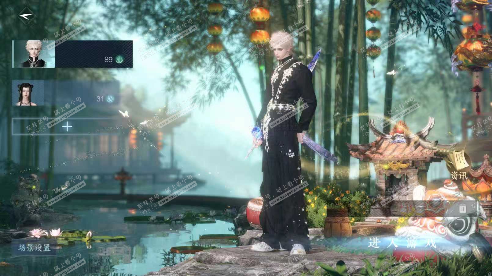 NSH323108逆水寒手游账号详情图2
