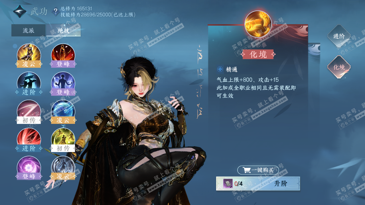 NSH323109逆水寒手游账号详情图15