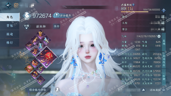 逆水寒手游账号定风波金风玉露官服金风玉露 女潮光/副铁衣 评分97.2W 放歌清宵称号 共3天赏+3转盘外观 20W衣品 3.4W国色 【转盘外观】微光-旋悠光-星喵武器【天赏发型】璇珀-无言歌-清宵【副本发型】 霜途无间...