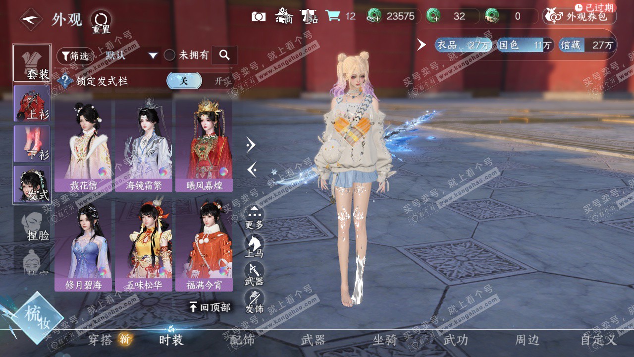 NSH317099逆水寒手游账号详情图6 NSH317099逆水寒手游账号详情图6