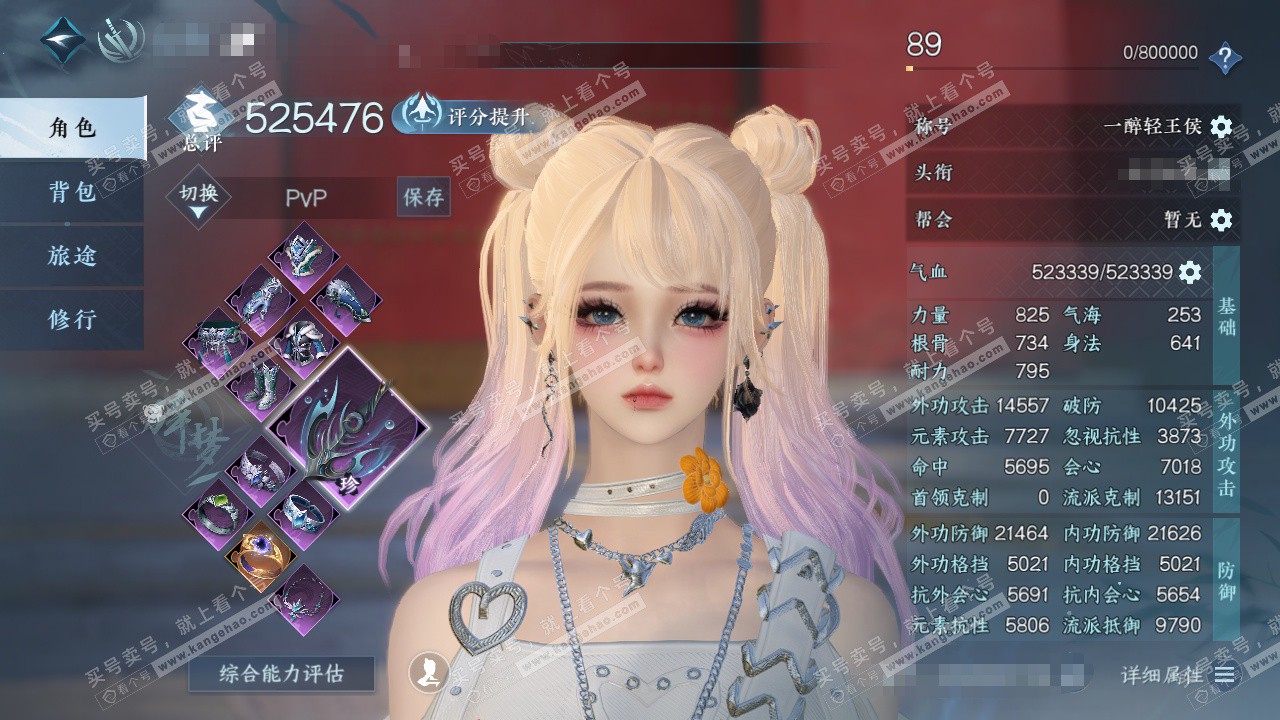 NSH317099逆水寒手游账号详情图1 NSH317099逆水寒手游账号详情图1