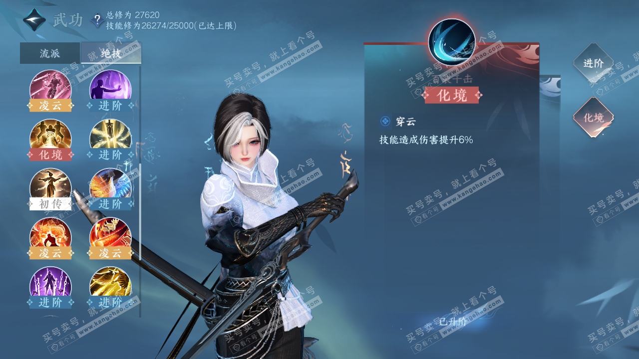 NSH317099逆水寒手游账号详情图27 NSH317099逆水寒手游账号详情图27