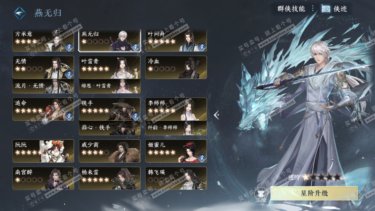 NSH317099逆水寒手游账号详情图34 NSH317099逆水寒手游账号详情图34