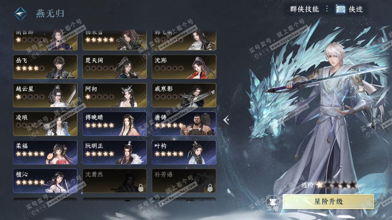 NSH317099逆水寒手游账号详情图35 NSH317099逆水寒手游账号详情图35