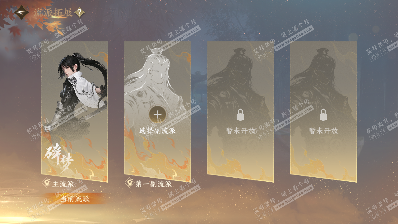 NSH317099逆水寒手游账号详情图37 NSH317099逆水寒手游账号详情图37