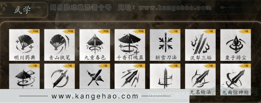 YYS32407燕云十六声账号详情图5
