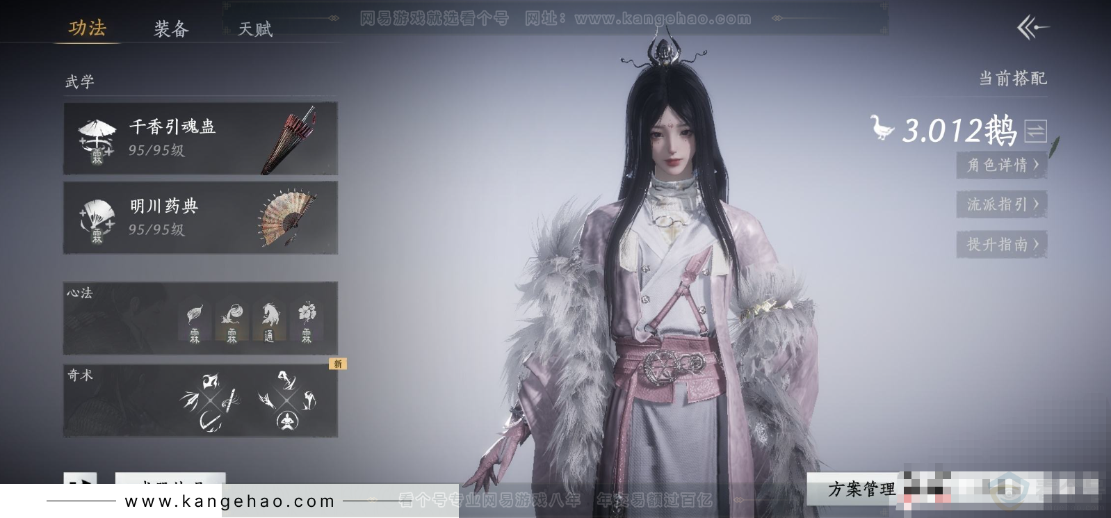 YYS32407燕云十六声账号详情图6