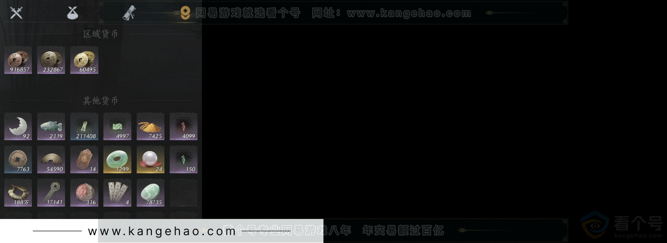 YYS32407燕云十六声账号详情图10