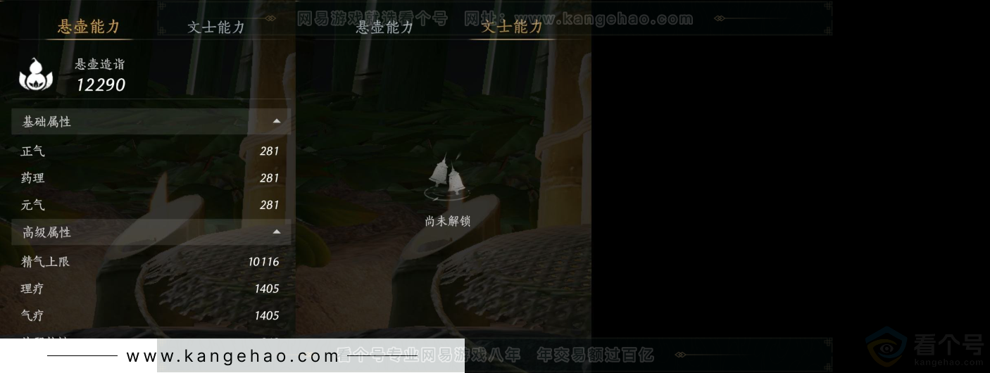 YYS32407燕云十六声账号详情图16