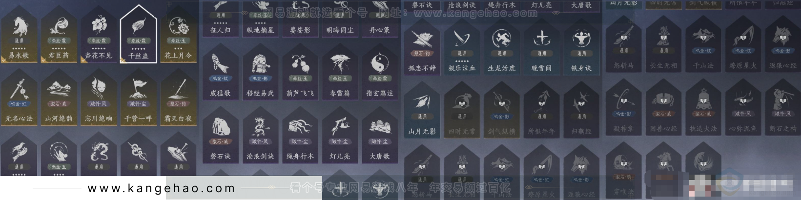 YYS32407燕云十六声账号详情图12