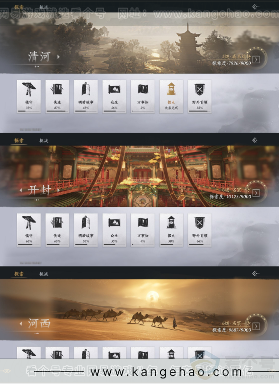YYS32407燕云十六声账号详情图17