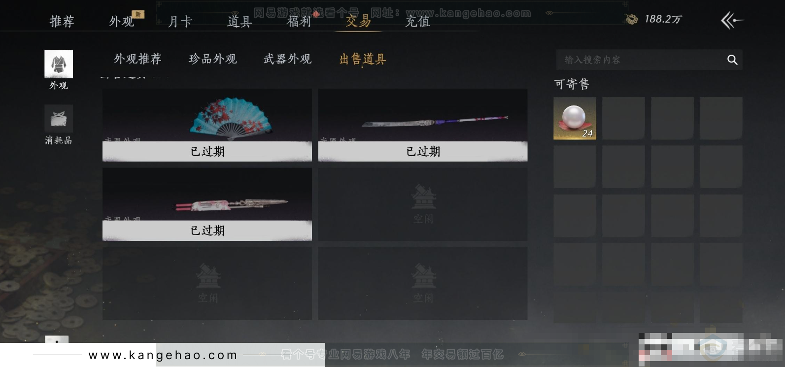 YYS32407燕云十六声账号详情图21