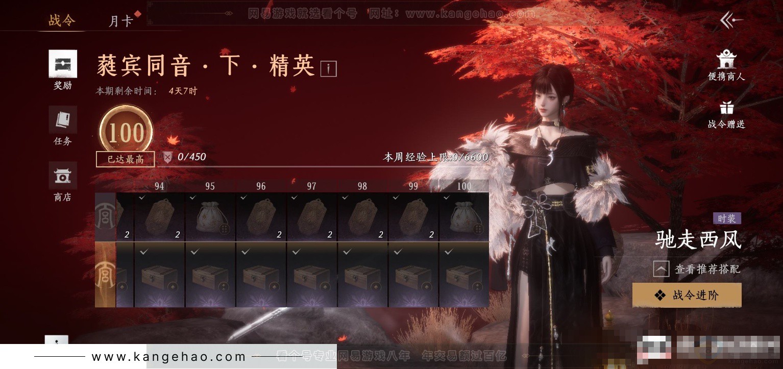 YYS32407燕云十六声账号详情图22
