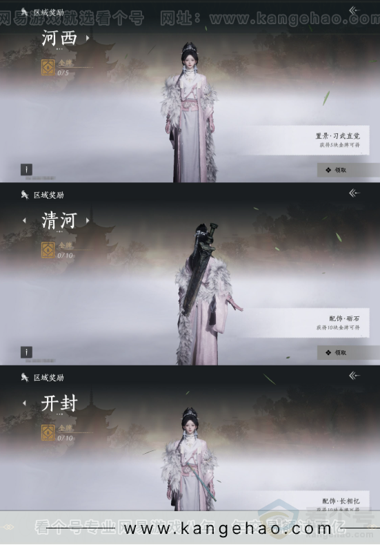 YYS32407燕云十六声账号详情图19