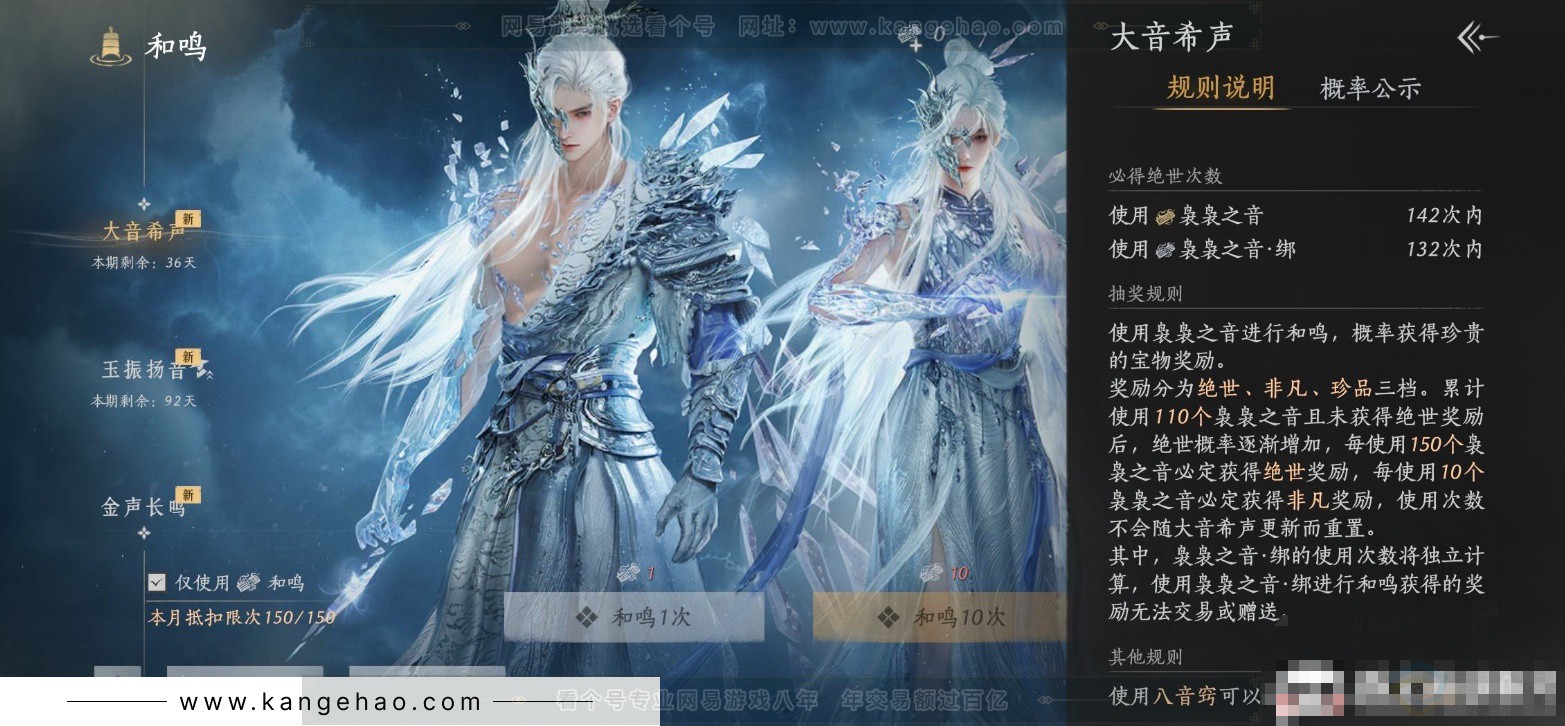 YYS32407燕云十六声账号详情图20