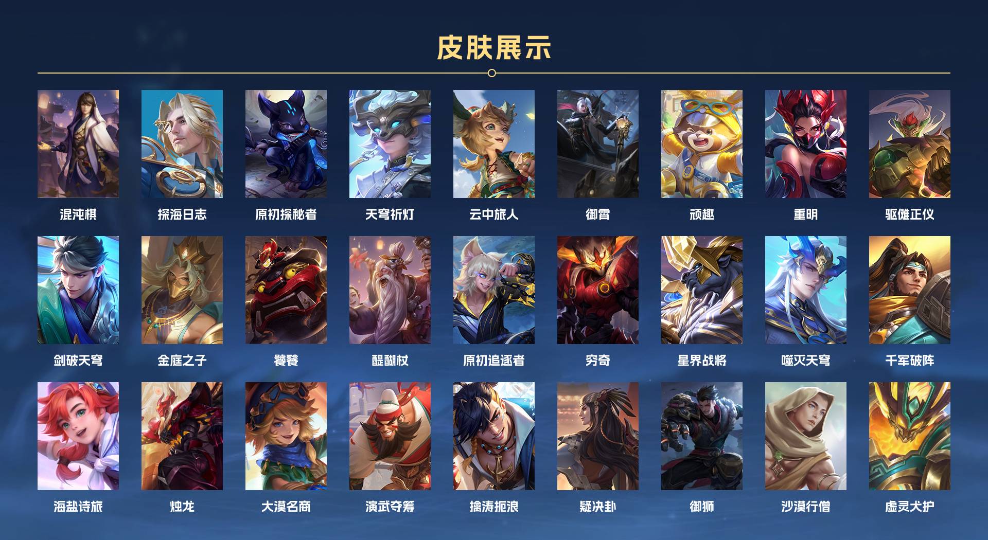 WZ3279127王者荣耀账号详情图8