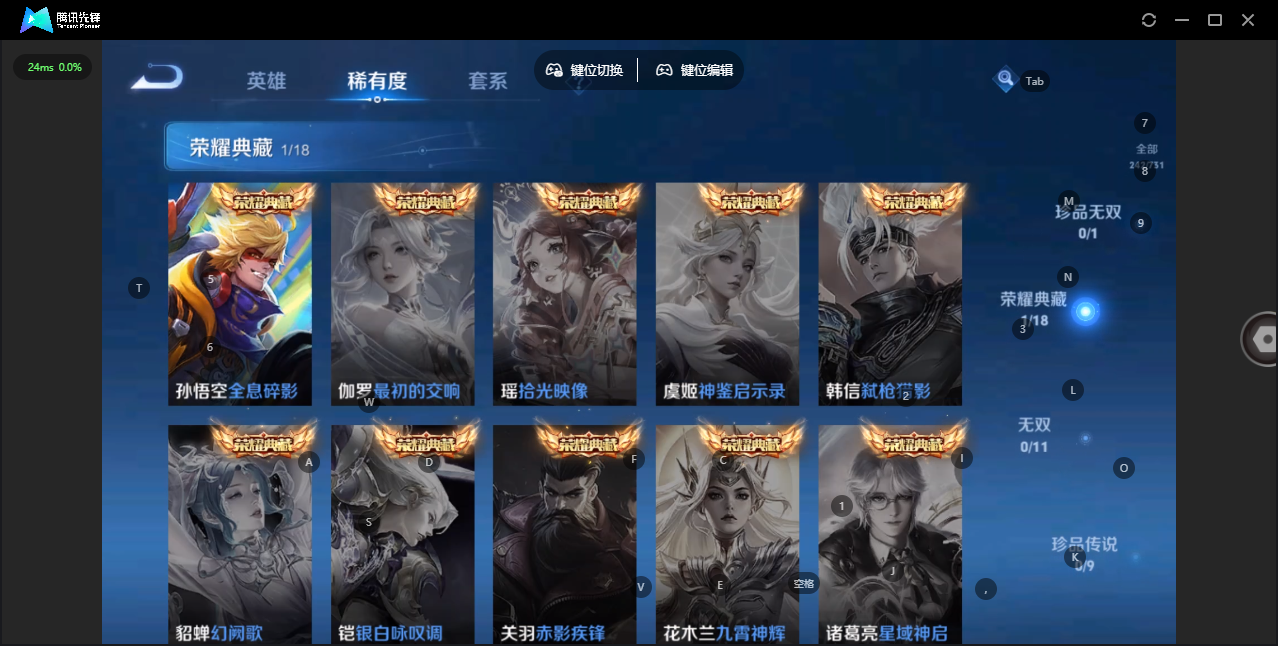 WZ3279127王者荣耀账号详情图11
