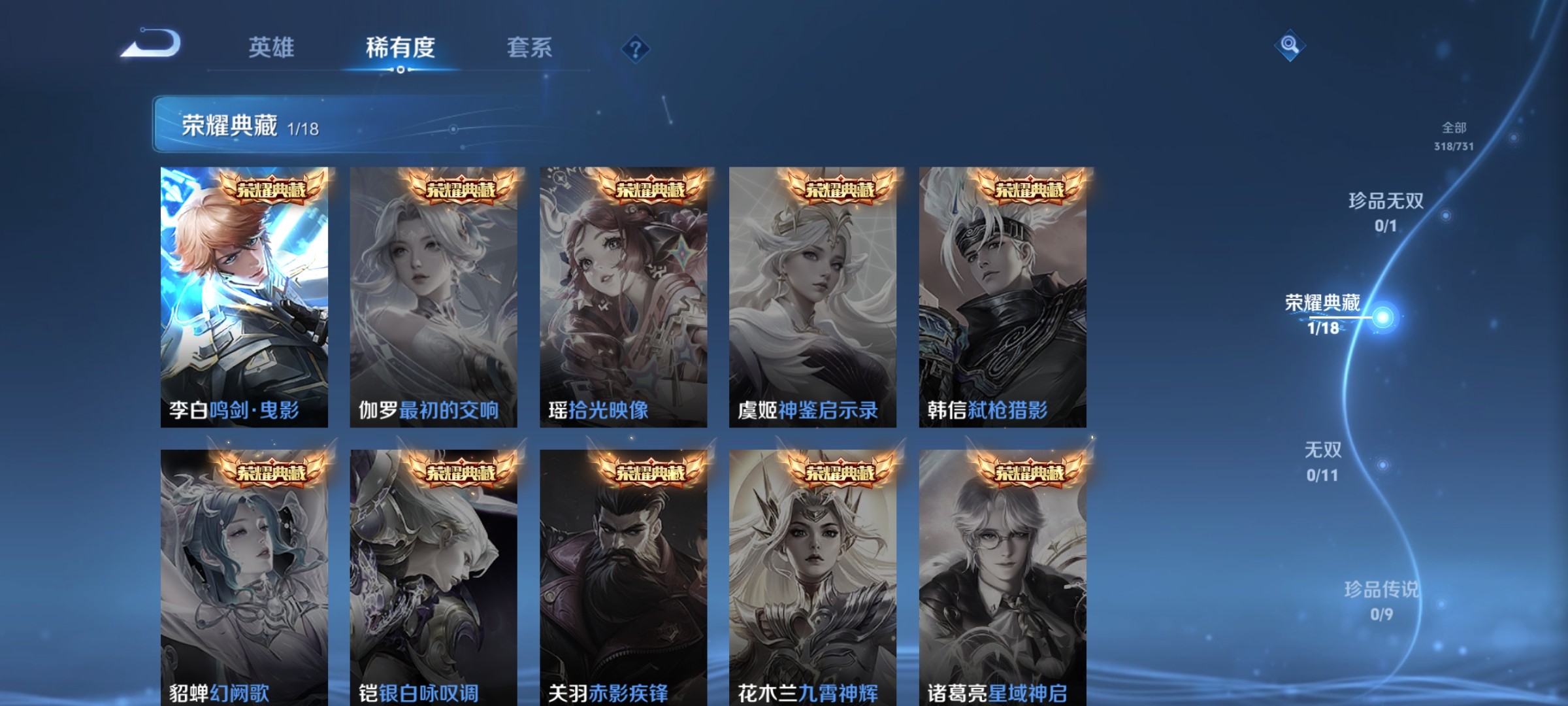 WZ3279433王者荣耀账号详情图13
