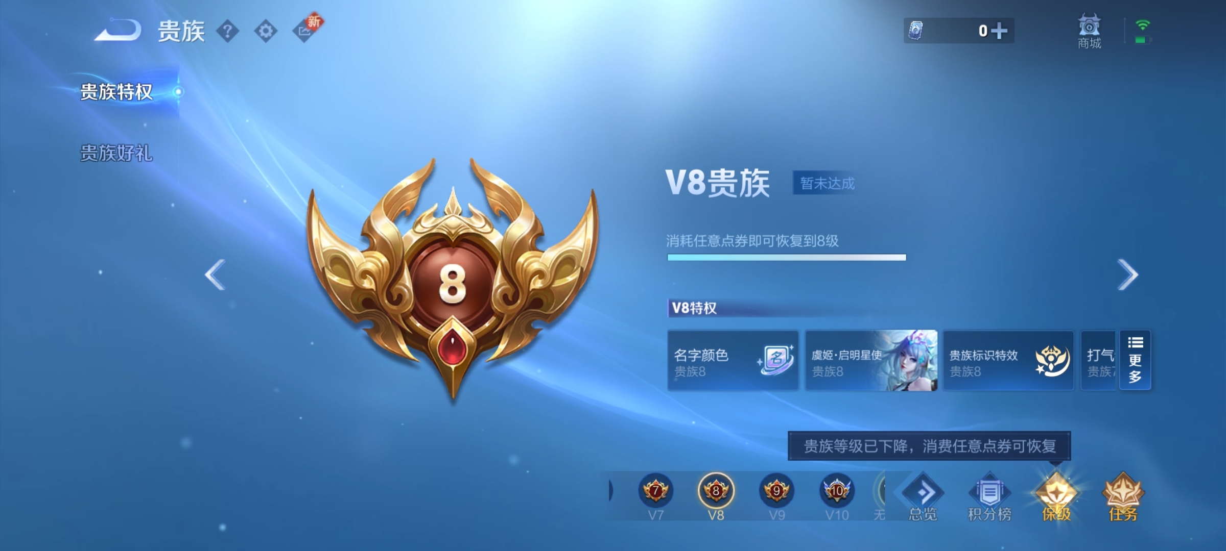 WZ3279433王者荣耀账号详情图14