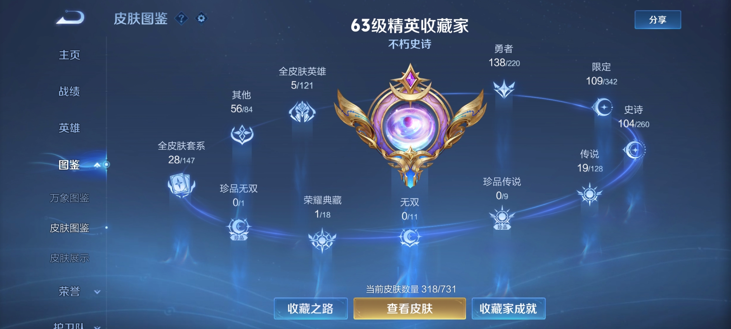 WZ3279433王者荣耀账号详情图12