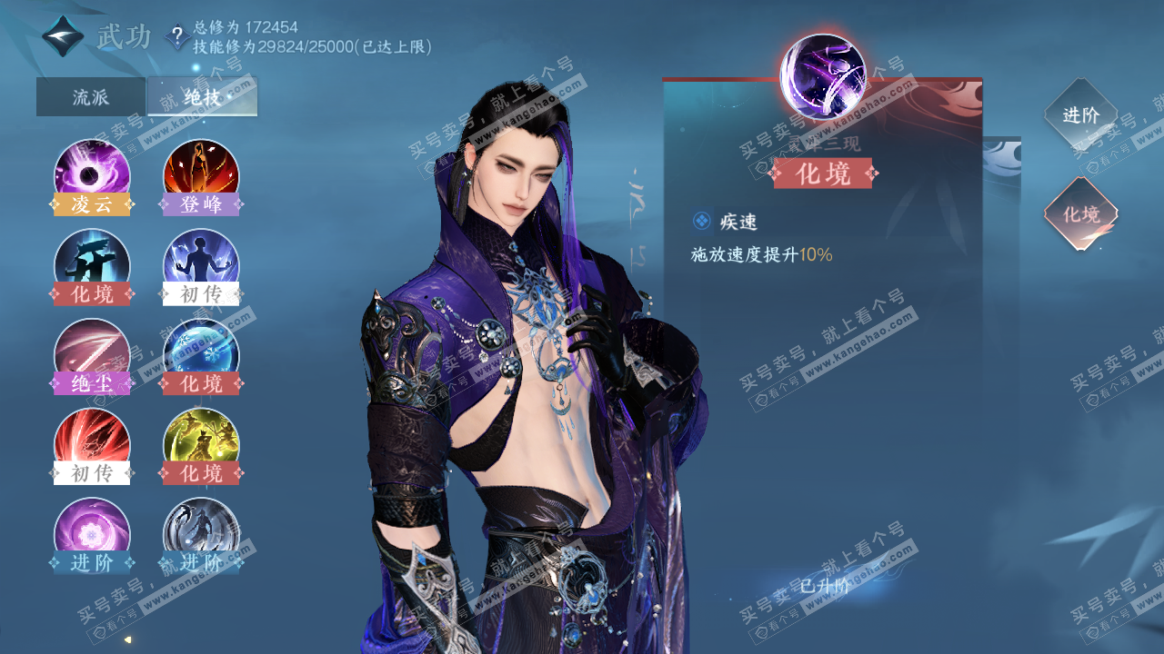 NSH323110逆水寒手游账号详情图18