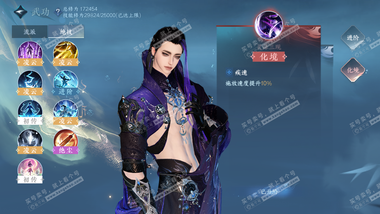 NSH323110逆水寒手游账号详情图20