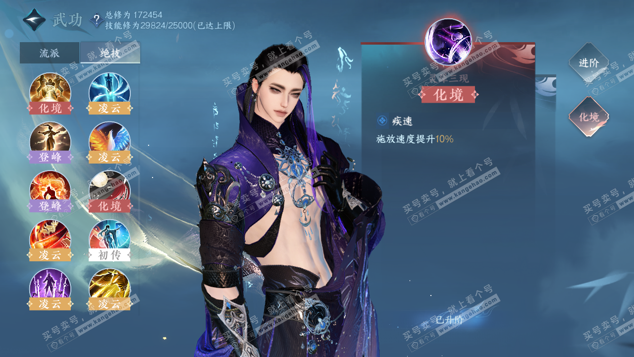 NSH323110逆水寒手游账号详情图19