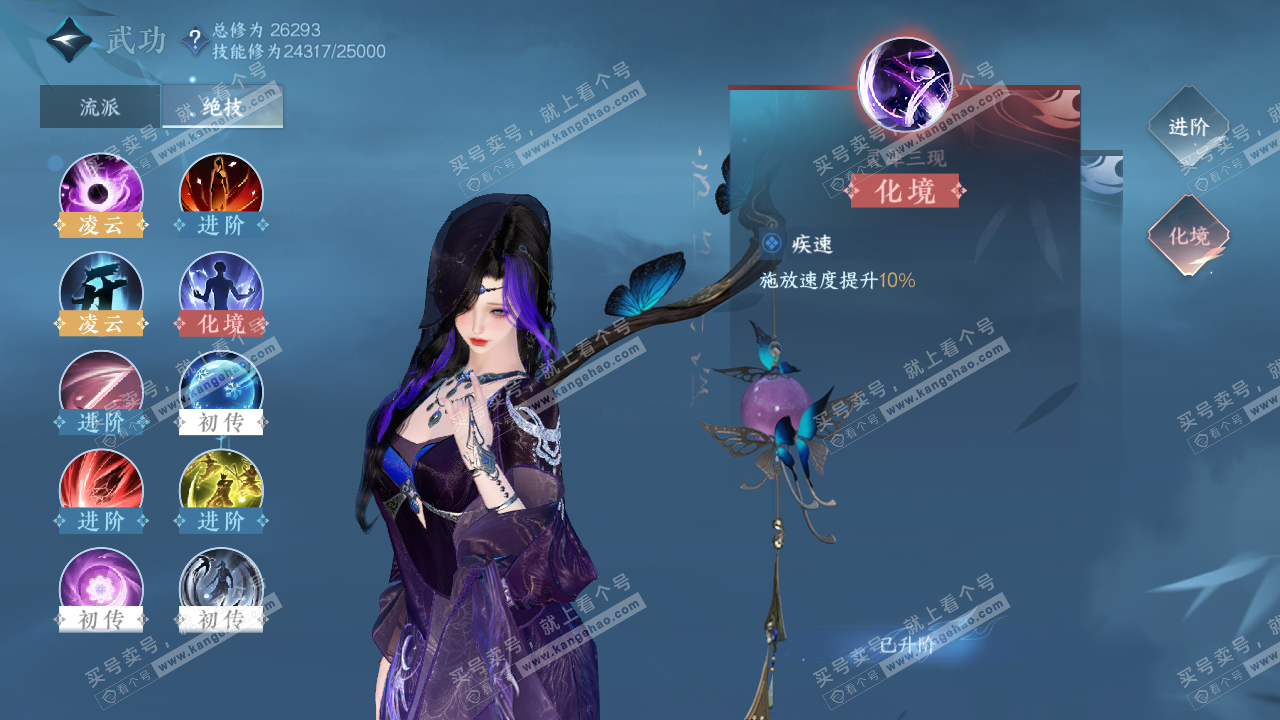 NSH323111逆水寒手游账号详情图20