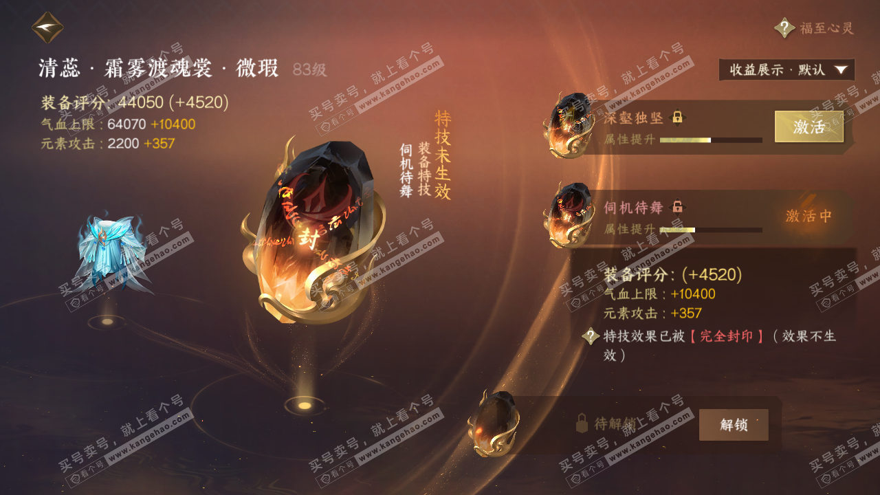 NSH323111逆水寒手游账号详情图24