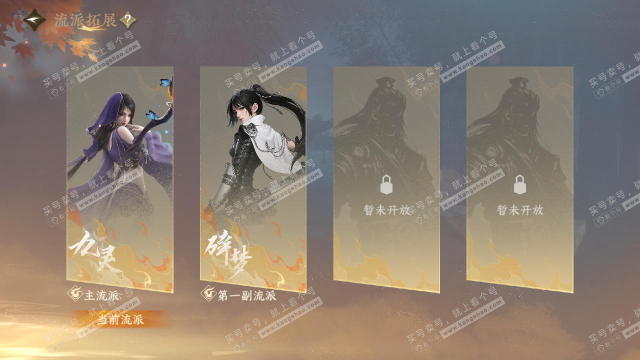 NSH323111逆水寒手游账号详情图31